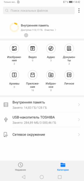  Обзор Toshiba Canvio Premium: много памяти не бывает Другие устройства  - Skrinshot-03-05-2019-205108