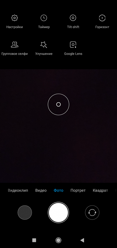  Обзор Redmi 7: бюджетный, но топовый смартфон? Xiaomi  - Screenshot20190513065034355com.android.camera