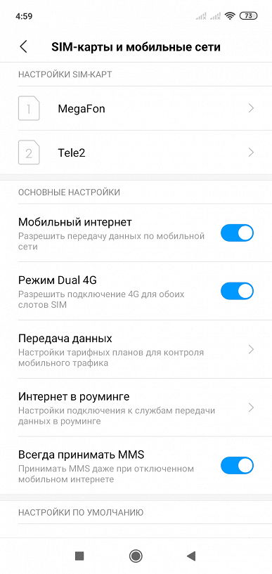  Обзор Redmi 7: бюджетный, но топовый смартфон? Xiaomi  - Screenshot20190514045946659com.android.phone_