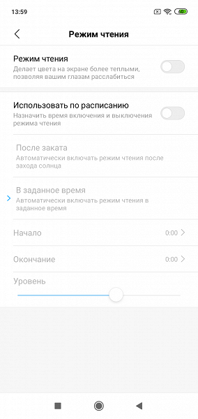  Обзор Redmi 7: бюджетный, но топовый смартфон? Xiaomi  - Screenshot20190516135947519com.android.settings