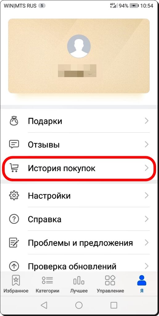 Как вернуть телефон хуавей. Как на хоноре удалить приложение. Восстановить удаленные приложения. Восстановление удаленных приложений хонор. Как восстановить удалённое приложение.