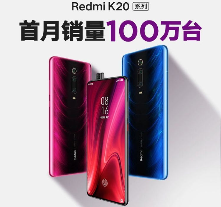  Серия Redmi K20 смогла продаться более 1 млн единиц Xiaomi  - 01