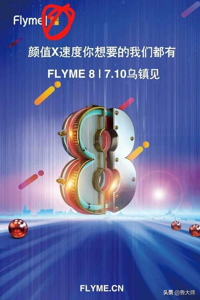  Meizu может выпустить Flyme 8 в этом месяце Meizu  - 275faea05af44348bd28f1294363e87b