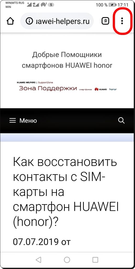 Как узнать пароль от сайта на Android? Приложения - Paroli-v-Chrome-2-515x1024 Как узнать пароль от сайта на Android? Приложения - Paroli-v-Chrome-2-515x1024