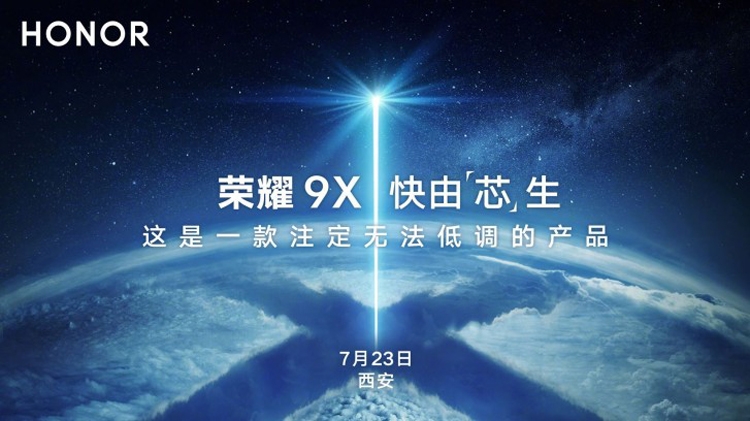  Honor 9X представят 23 июля Huawei  - honor1