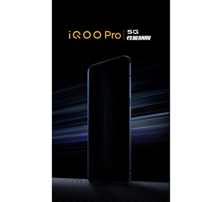  Vivo iQOO Pro 5G засветился в базе TENAA Другие устройства  - 77