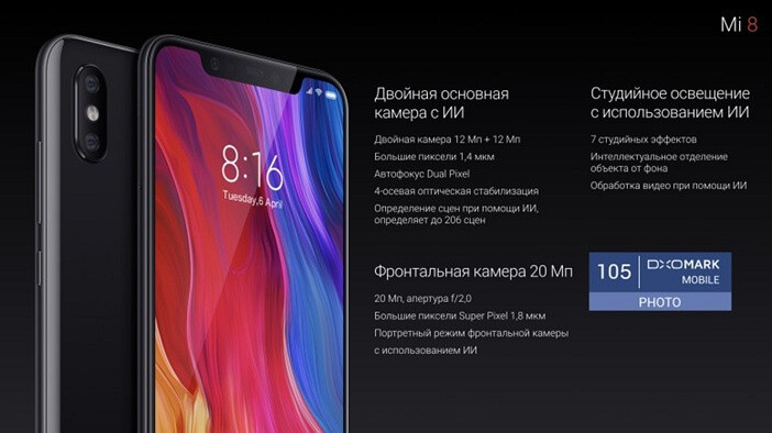  Xiaomi: все модели начиная от недорогих до флагманов Xiaomi  - Mi-8-Camera-specs