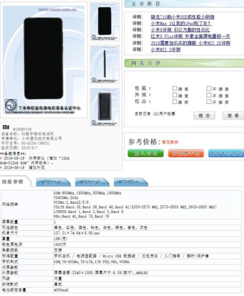  Xiaomi Mi 9 5G засветился в базе TENAA с 12 Гб оперативки и 512 Гб файловой памяти Xiaomi  - Xiaomi-Mi-9-5G