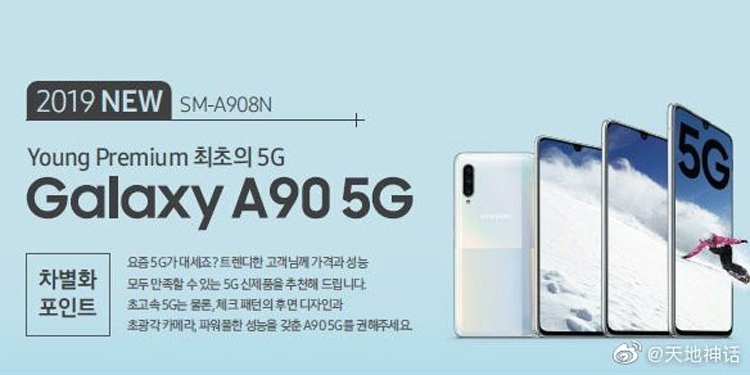  Samsung Galaxy A90 5G показал себя: экран Infinity-U и 3-я камера Samsung  - gaalaxya2