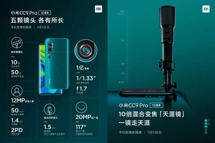  Xiaomi Mi CC9 Pro: были рассекречены подробности о системе из 5 камер Xiaomi  - 01-2