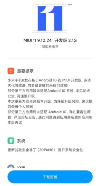  Xiaomi Mi 8 заполучил бета-версию Android 10 c MIUI 11 Xiaomi  - miui-11-with-Android-10-for-mi-8