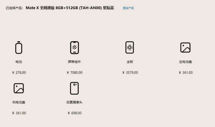  Замена экрана Huawei Mate X обойдется в $1000 Huawei  - 01-3