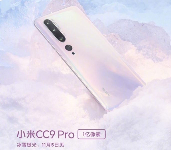  Xiaomi подтвердила чип Snapdragon 730G в Mi CC9 Pro Xiaomi  - cc1