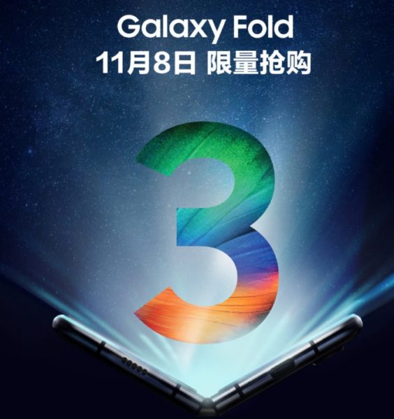  Гибкий Samsung W20 5G дебютирует до конца этой недели Samsung  - fold2