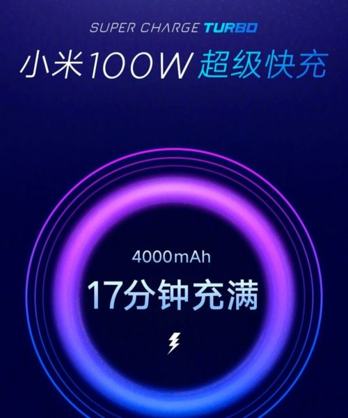  100-ваттная суперзарядка от Xiaomi уже в 2020 году Xiaomi  - xiaomi2-1