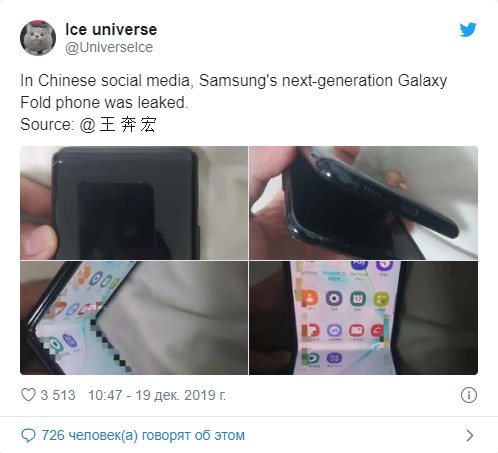  Samsung Galaxy Fold 2: первые фото изгибаемой «раскладушки» Samsung  - Skrinshot-19-12-2019-175446