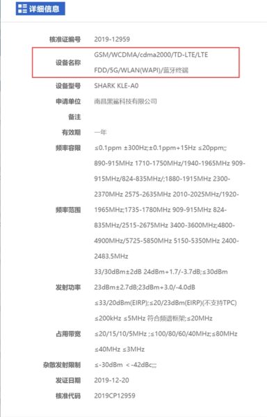  Xiaomi Black Shark 3: свежая информация Xiaomi  - s_ac784a46ccaa4a4193f770ec6fd19e86