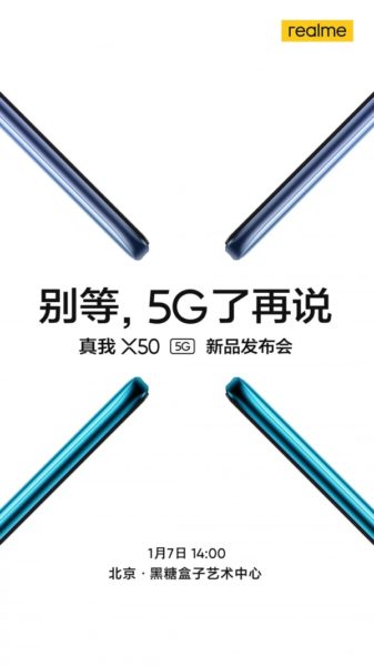  7 января в Китае выйдет флагманский смартфон Realme X50 5G Другие устройства  - sm.11.600