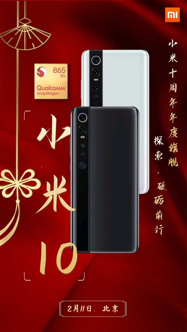  Xiaomi Mi 10 получит дизайн камеры в духе Mi Mix Alpha. Показ состоится 11 февраля? Xiaomi  - 01-4