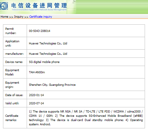  Гибкий Huawei Mate Xs был найден на сайте китайского регулятора Huawei  - mate2