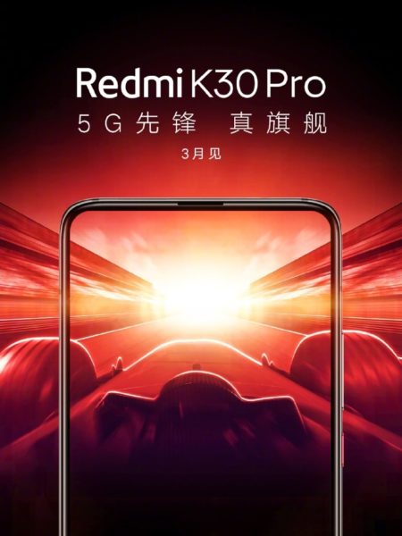  Промо Redmi K30 Pro: фото безрамочного девайса Xiaomi  - 20200225_101713_173