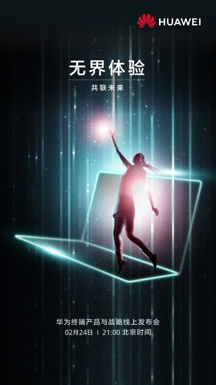  Huawei покажет новый MateBook уже 24 февраля Huawei  - Beuzymyannyj