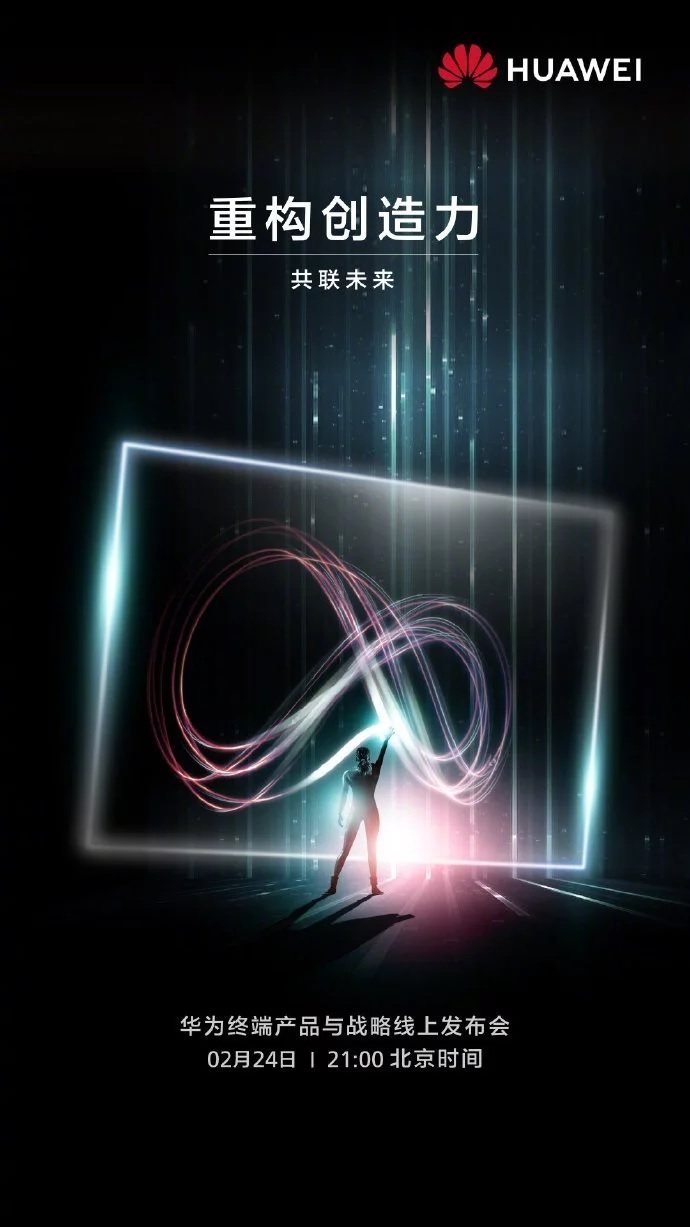  Huawei покажет новый MateBook уже 24 февраля Huawei  - Beuzymyavnnyj