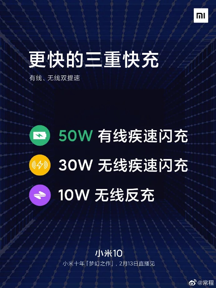  Xiaomi Mi 10 сможет заряжаться полностью за 45 минут Xiaomi  - mi10-1