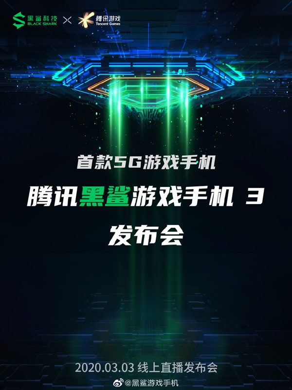  Была объявлена дата проведения презентации Black Shark 3 Xiaomi  - s_d60c5756545240c2b8111276edf12a8b