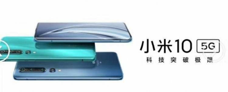  Рекламный постер раскрыл дизайн и характеристики Xiaomi Mi 10 Xiaomi  - sm.xiaomi-mi-10-leak.750
