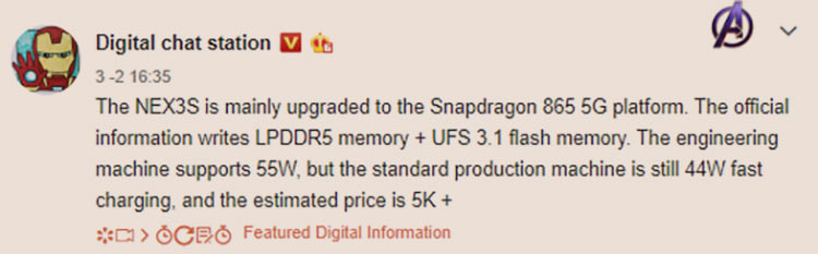  Vivo NEX 3S 5G выйдет 10 марта. Цены и наличие LPDDR5 и UFS 3.1 Другие устройства  - 02