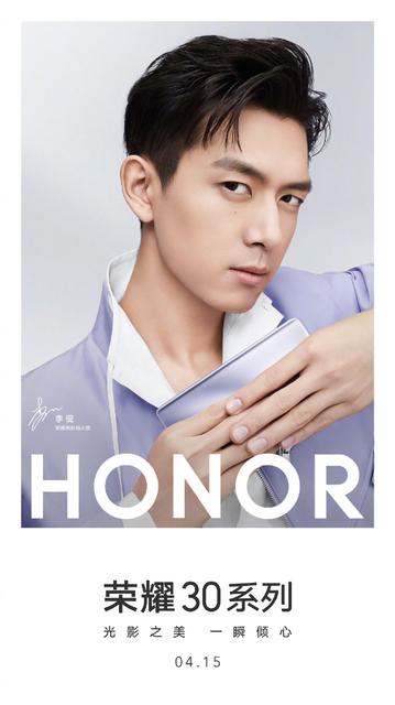  Флагманская серия Honor 30 стартует 15 апреля Huawei  - 1001062c18e7808f5db265f2382dcafb