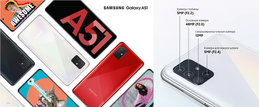  Обзор Samsung Galaxy A51: на смену прошлой модели? Samsung  - 6-1