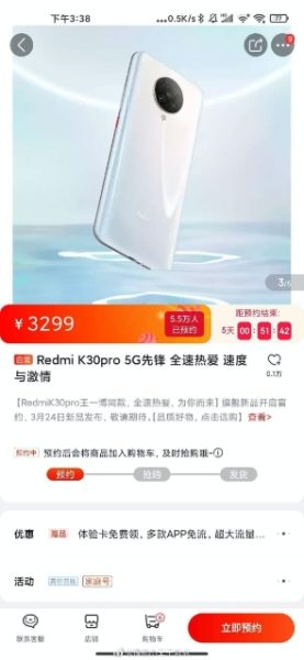  Redmi K30 Pro со Snapdragon 865 появился с ценником в $465 Xiaomi  - Redmi-K30-Pro-price