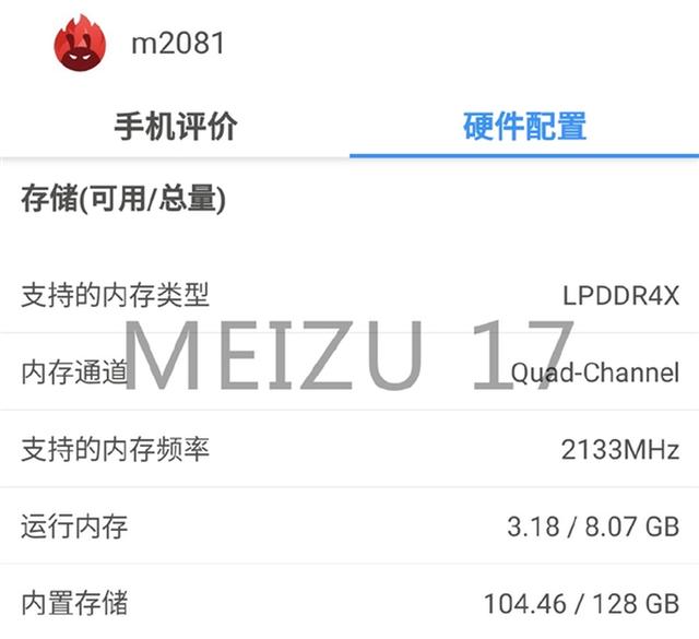  Утекли в сеть характеристики и цена Meizu 17 Meizu  - RvSuuNQ3jKfDVW