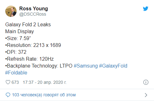  В сеть утекли подробности о Samsung Galaxy Fold 2 Samsung  - Skrinshot-21-04-2020-174259