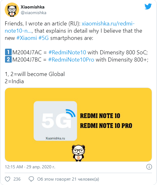  Помимо Mi Note 10 Lite компания Xiaomi выпустит и Redmi Note 10 и Redmi Note 10 Pro c 5G Xiaomi  - Skrinshot-29-04-2020-180643