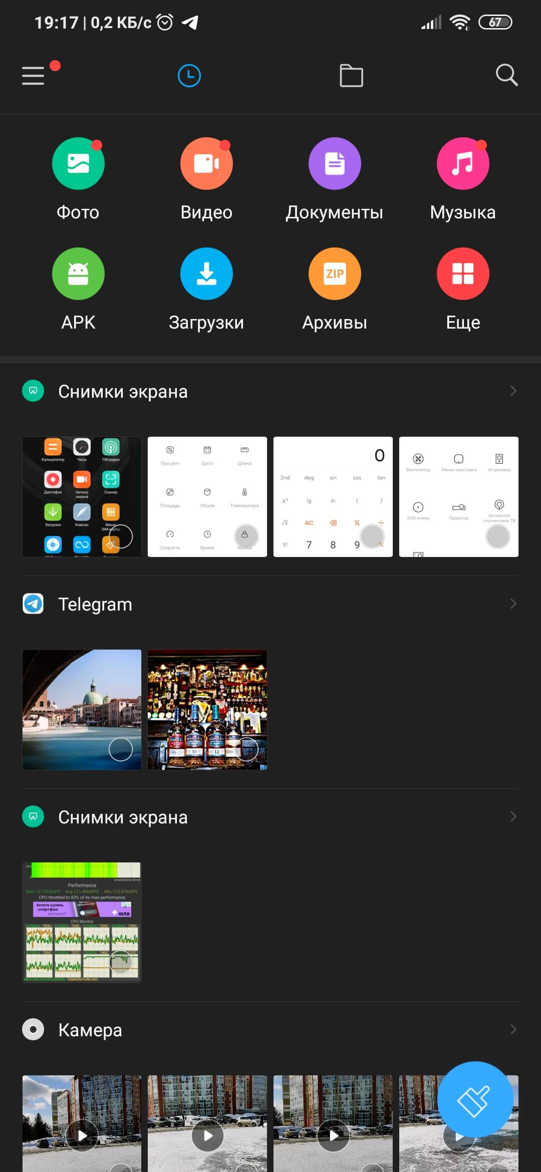  Обзор Xiaomi Mi 9 Lite: младшая модель со своими особенностями Xiaomi  - xiaomi_mi_9_lite_mladshij_brat_s_unikalnoj_fishkoj_picture27_11