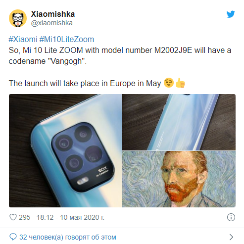  Xiaomi Mi 10 Lite Zoom дебютирует уже в этом месяце Xiaomi  - Skrinshot-11-05-2020-173909