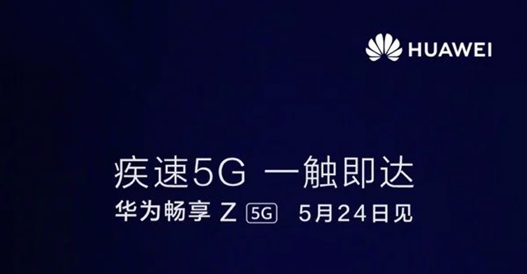  Huawei Enjoy Z окажется самым доступным 5G-смартфоном компании Huawei  - enjoy1