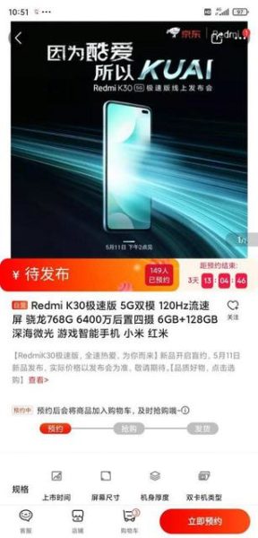 Xiaomi, вместе с JD, выпустит Redmi K30 5G Speed Edition на базе нового Snapdragon Xiaomi  - f0cefd47d784a6401d12bde287abd4a1