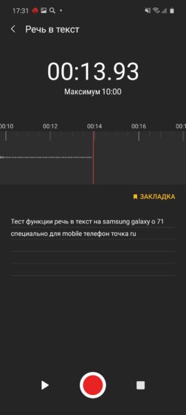  Обзор Samsung Galaxy A71: завышенный середнячок Samsung  - obzor_samsung_galaxy_a71_overprajsnutyj_serednak_picture26_8