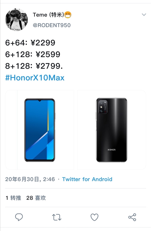  Раскрыта стоимость всех версий Honor X10 Max Huawei  - s_1c1c8e3a89384346be46bd8a6b7bb3b9