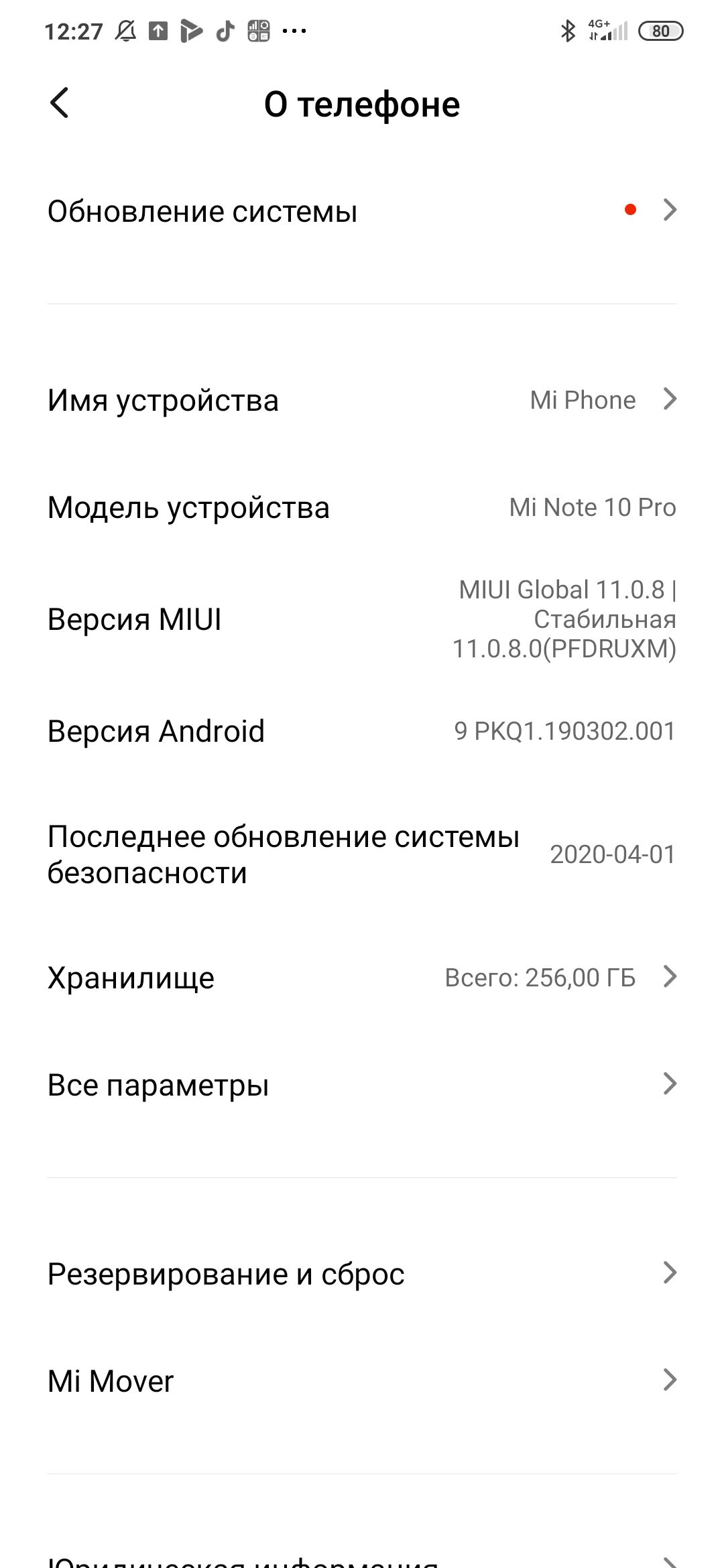  Обзор Xiaomi Mi Note 10 Pro: нужна ли пента-камера на 108 Мп? Xiaomi  - obzor_xiaomi_mi_note_10_pro_shvejcarskij_nozh_na_108_mp_picture26_32