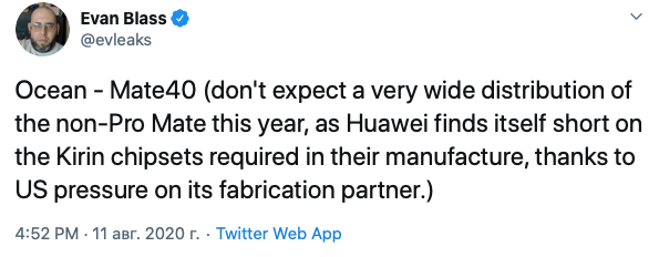  Huawei Mate 40 будет продаваться ни во всех странах Huawei  - Snimok-ekrana-2020-08-12-v-09.07.56