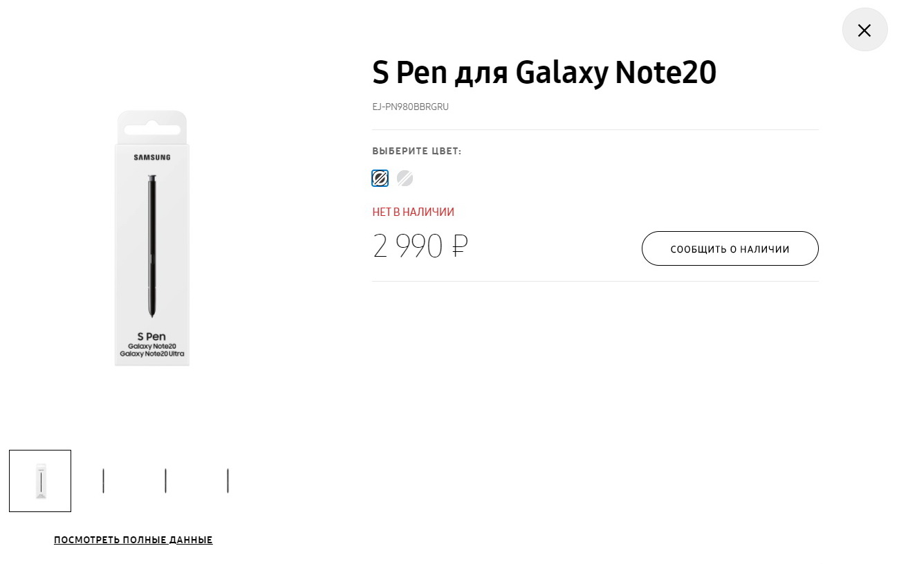  Стилус для Samsung Galaxy Note 20 теперь можно купить отдельно Samsung  - stilus_s_pen_dla_samsung_galaxy_note_20_mozhno_kupit_otdelno_cena_picture5_0