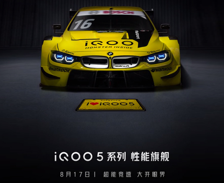  Vivo вместе с BMW M Motorsport представят флагман iQOO 5 Другие устройства  - vi5