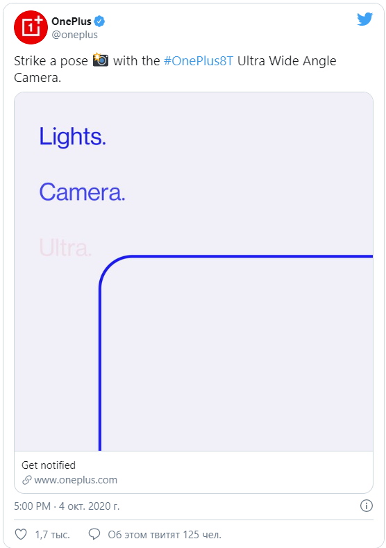  OnePlus заговорила о камере нового OnePlus 8T Другие устройства  - ScreenShot_20201005175546