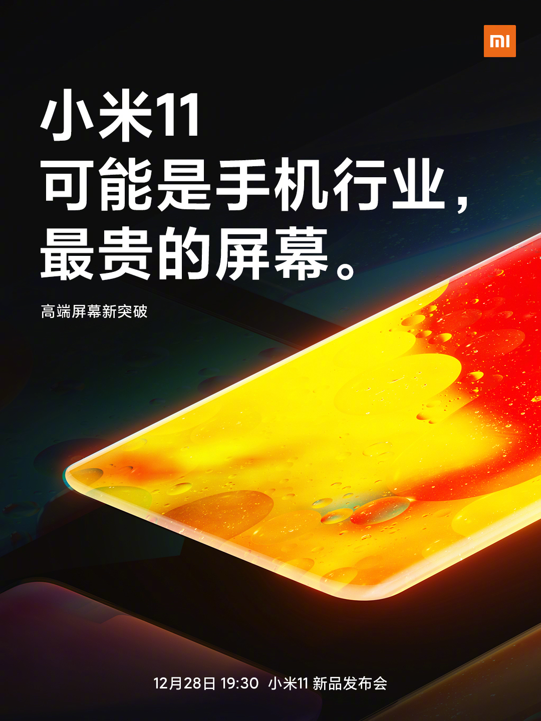  Стали известны новые детали о дисплее Xiaomi Mi 11 Xiaomi  - samyj_dorogoj_v_industrii_novye_detali_o_displee_xiaomi_mi_11_1