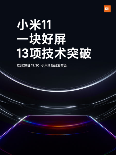  Стали известны новые детали о дисплее Xiaomi Mi 11 Xiaomi  - samyj_dorogoj_v_industrii_novye_detali_o_displee_xiaomi_mi_11_2
